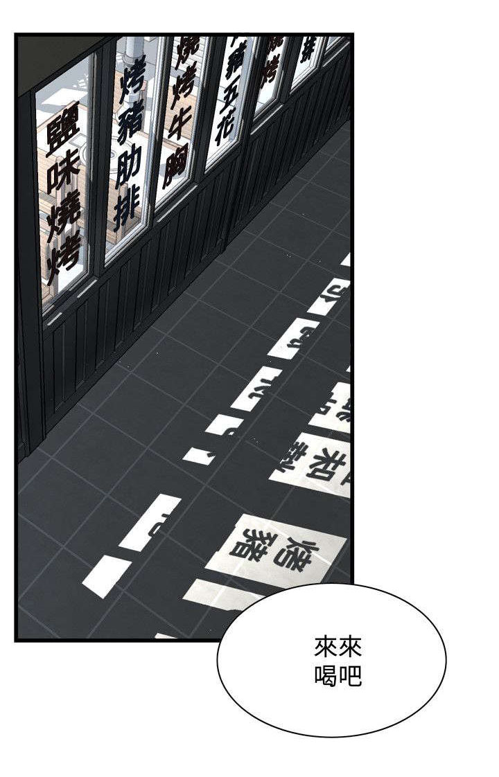 第38章：撞破9