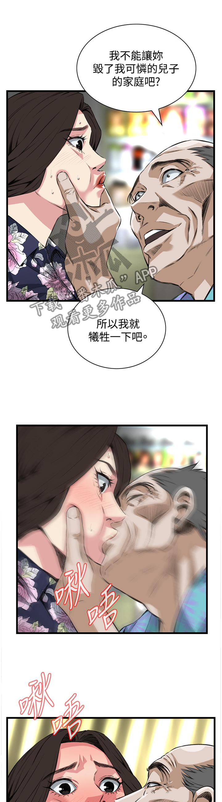 第48章：小牺牲5