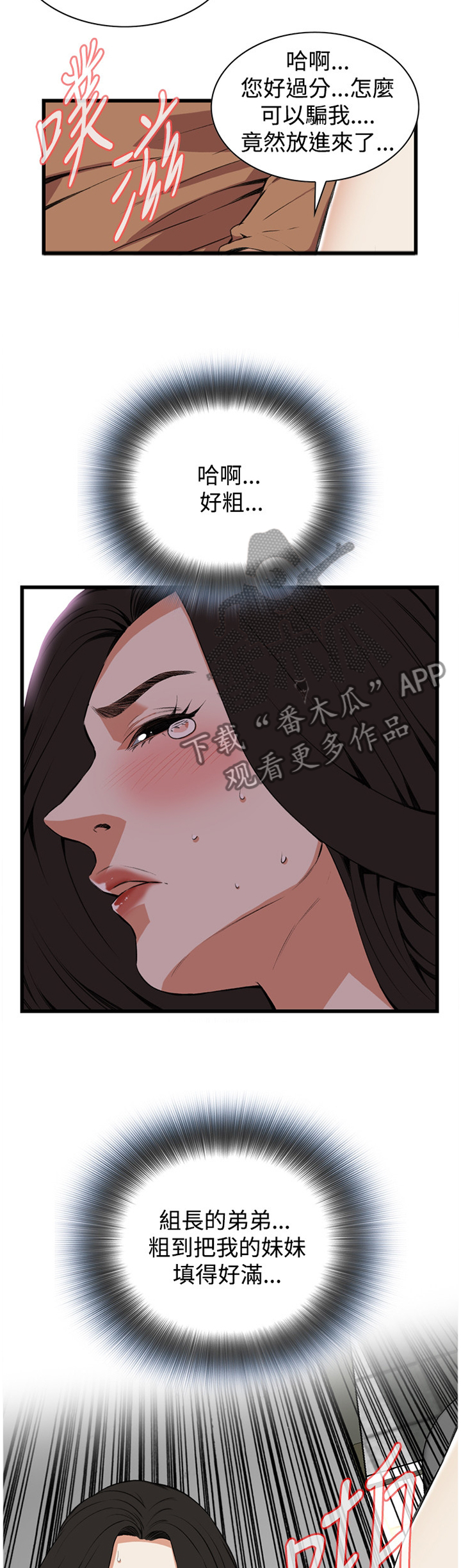 第67章：忍不住3
