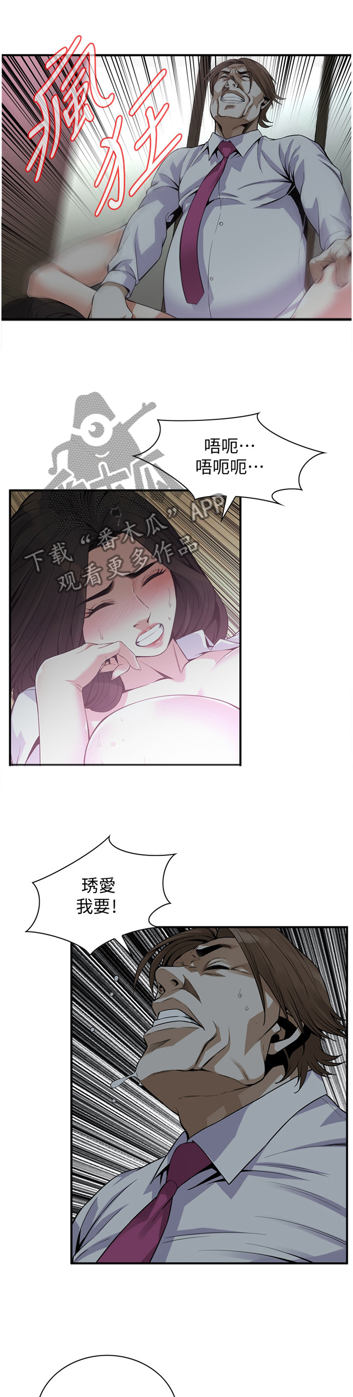 第157章：察觉2