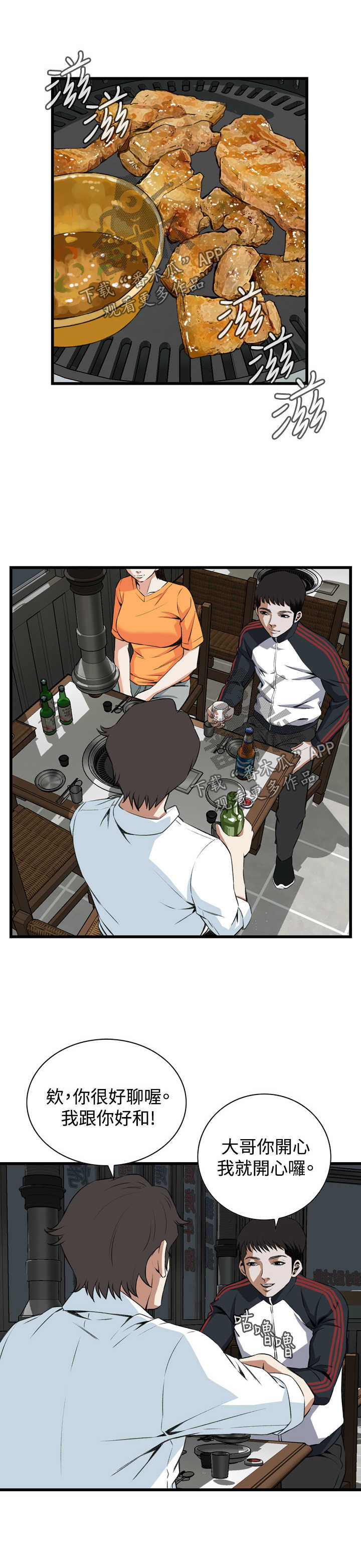 第40章：重头戏8