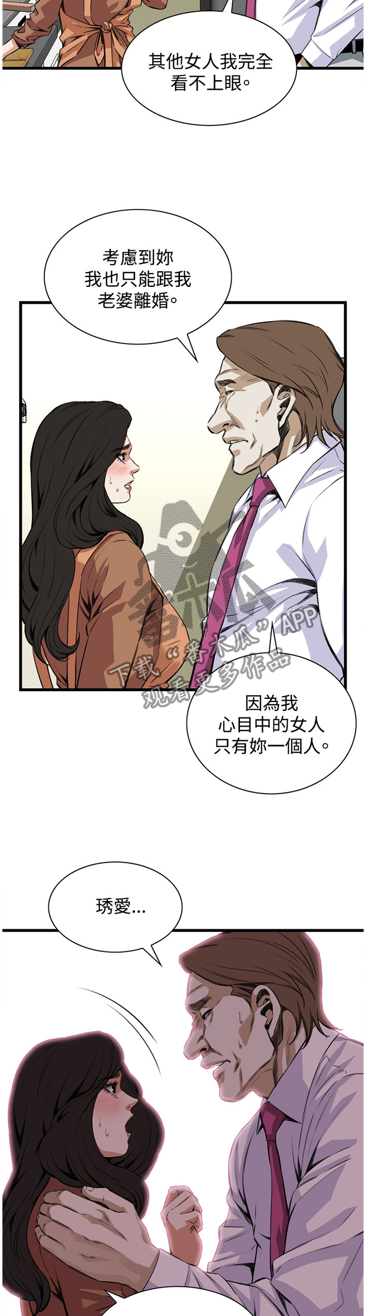 第64章：都是你害的9