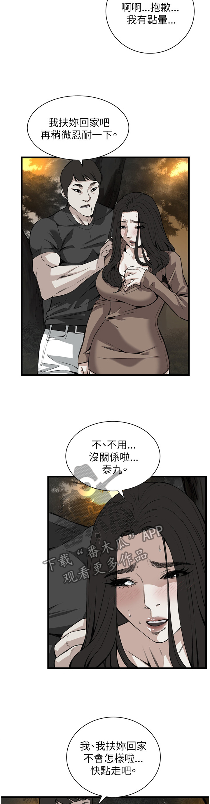 第81章：护送10