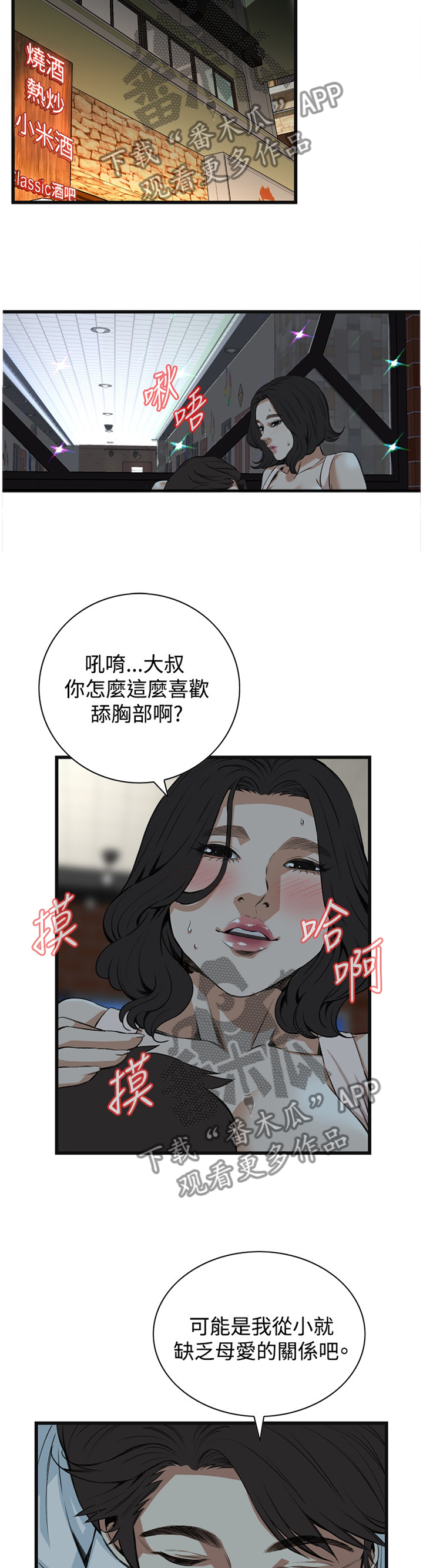 第71章：晚餐很不错4