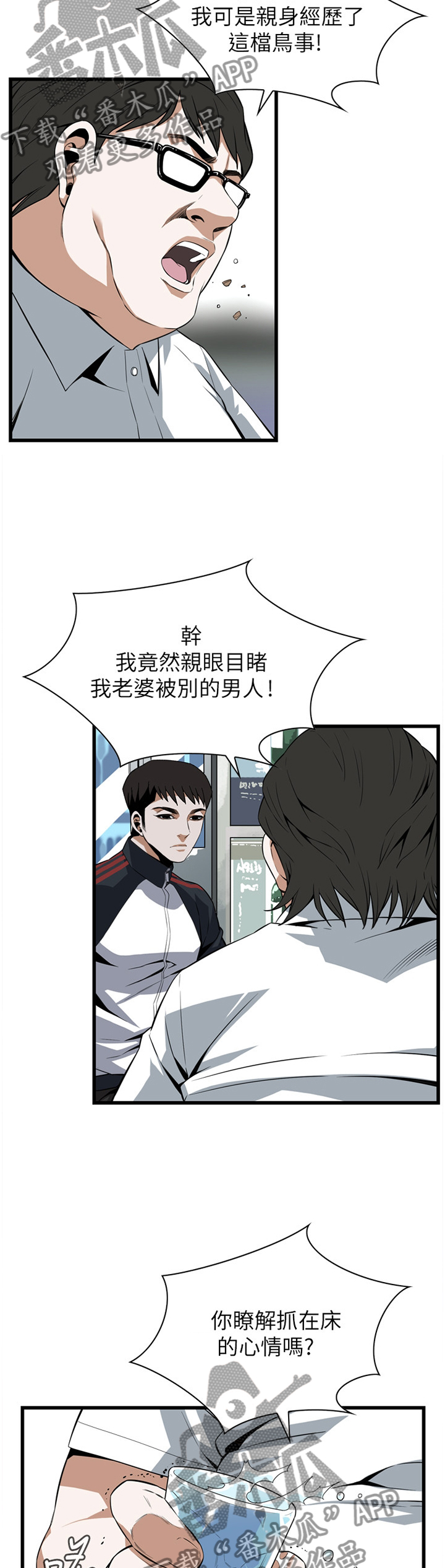 第109章：我非常理解3