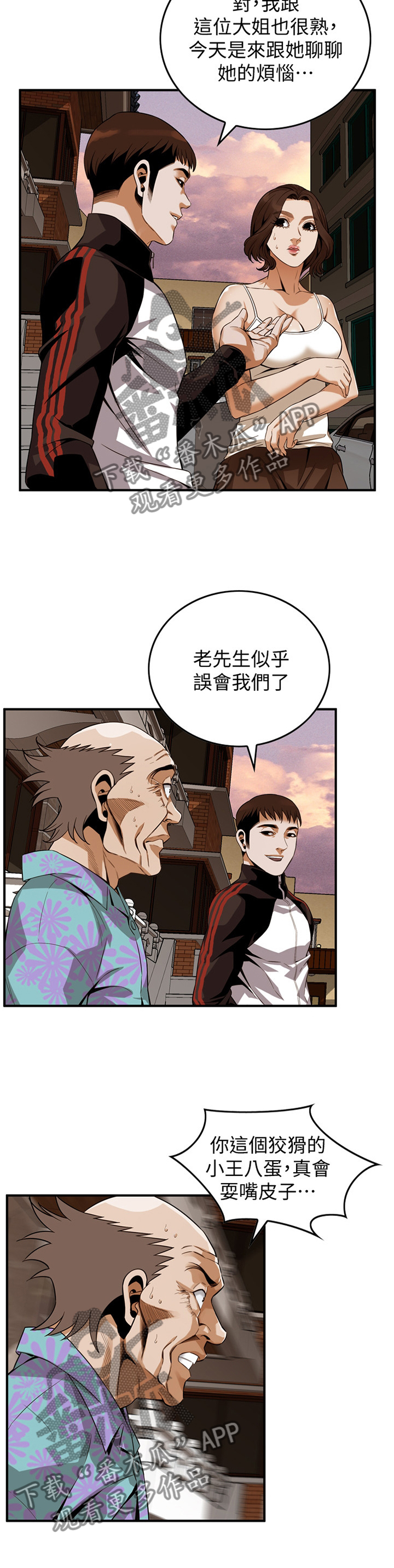 第151章：三个女人5