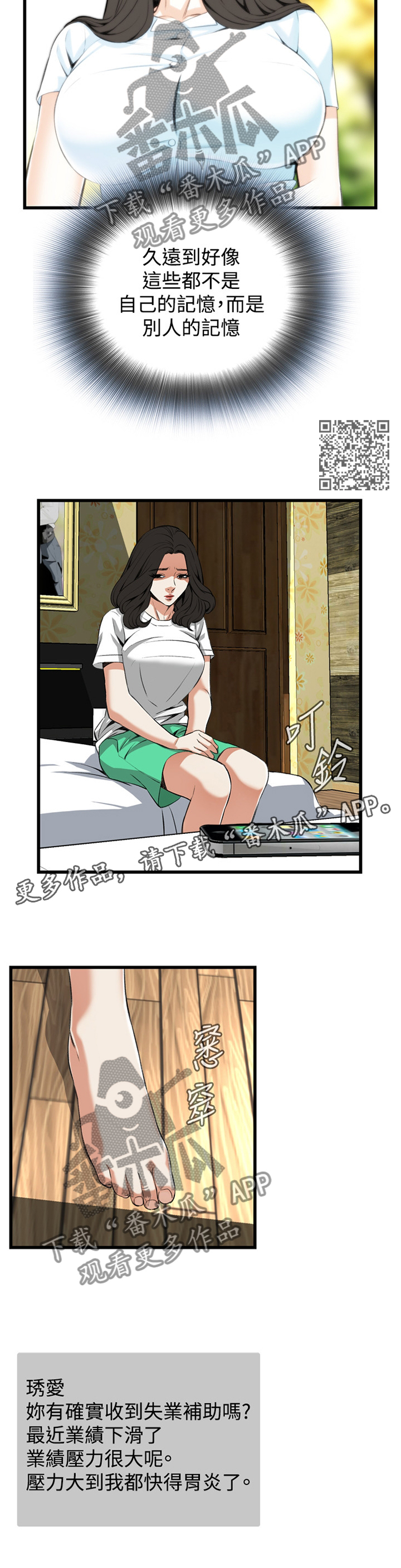 第56章：换一个6