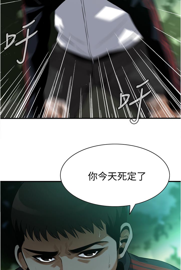 第279章：害怕9