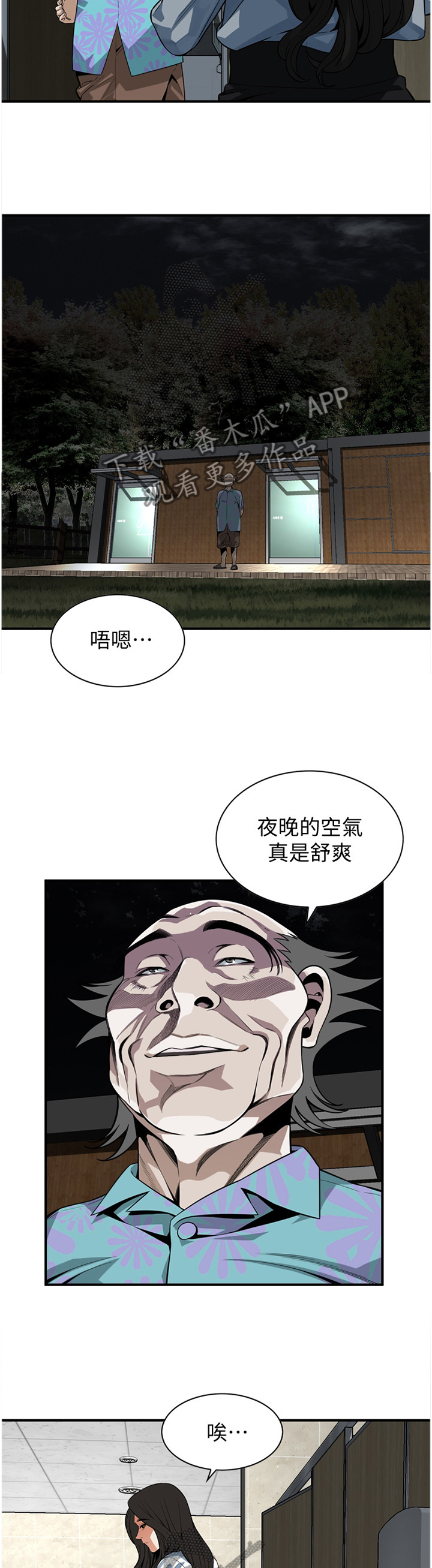 第170章：夜晚真是舒爽7