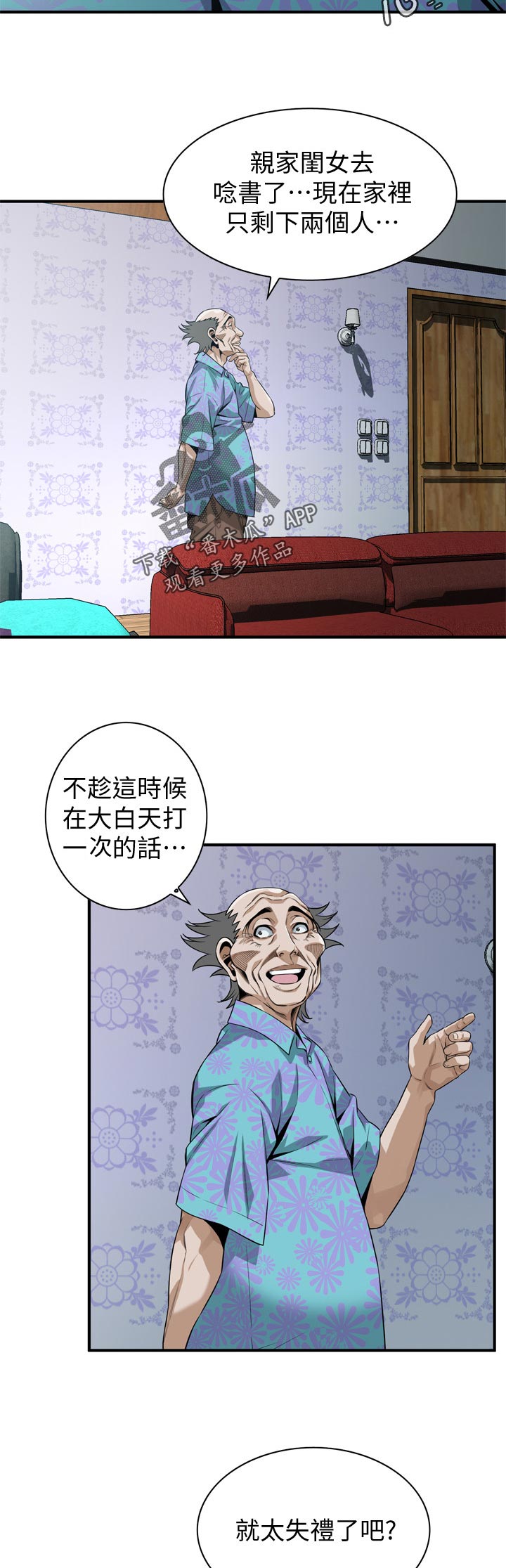 第239章：出去一下7