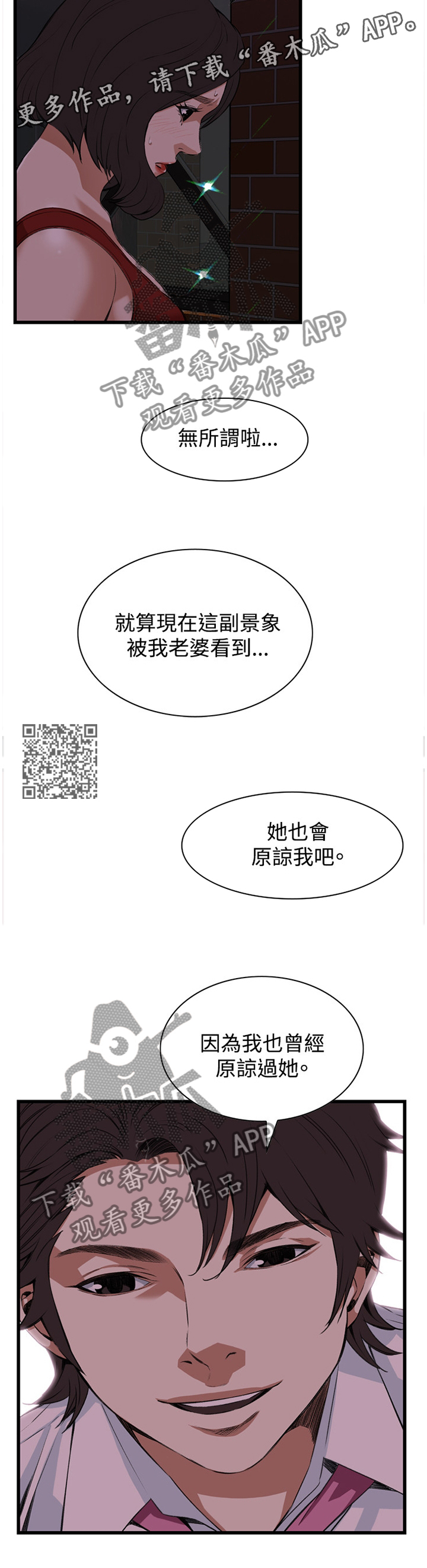 第52章：原谅4