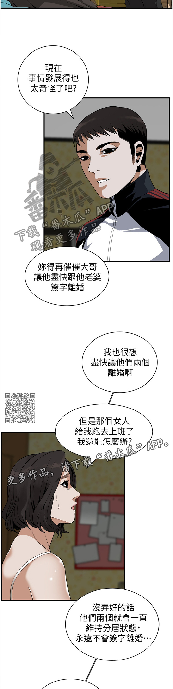 第148章：再接再厉6