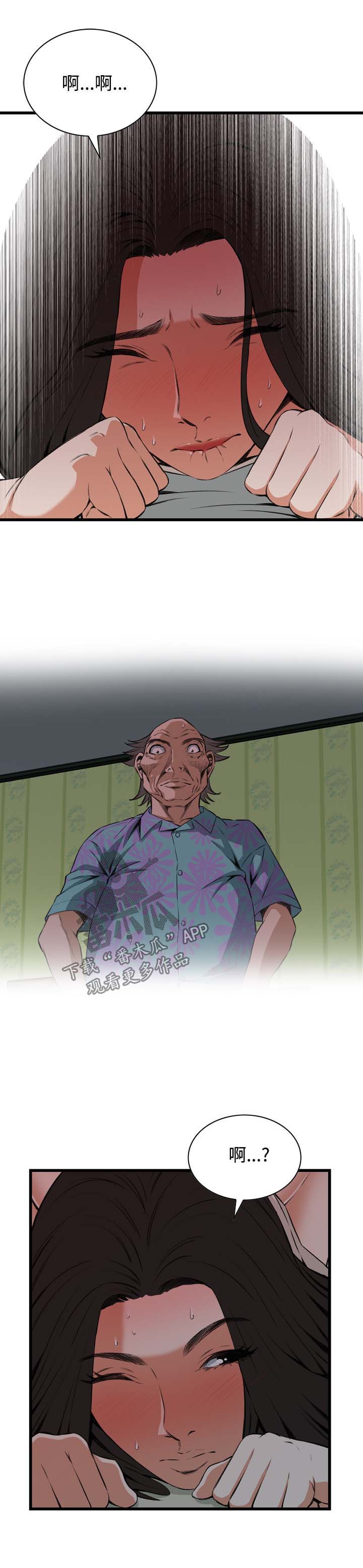 第41章：耻辱7