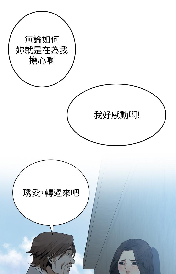 第183章：刮目相看6