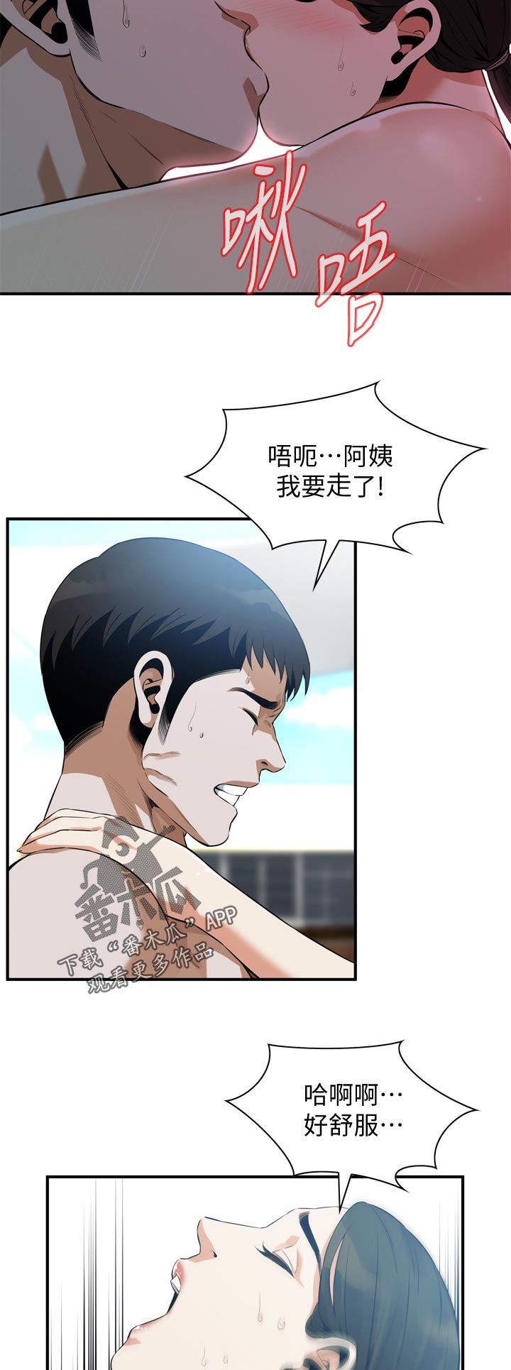 第252章：阻止不了8