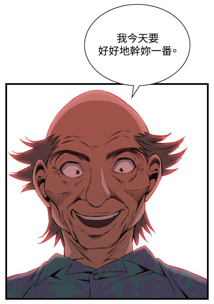 第37章：吃饭14