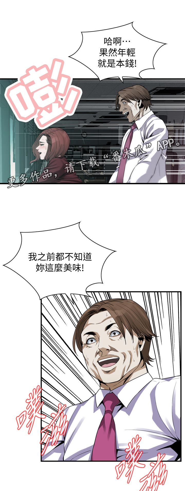 第190章：本钱6