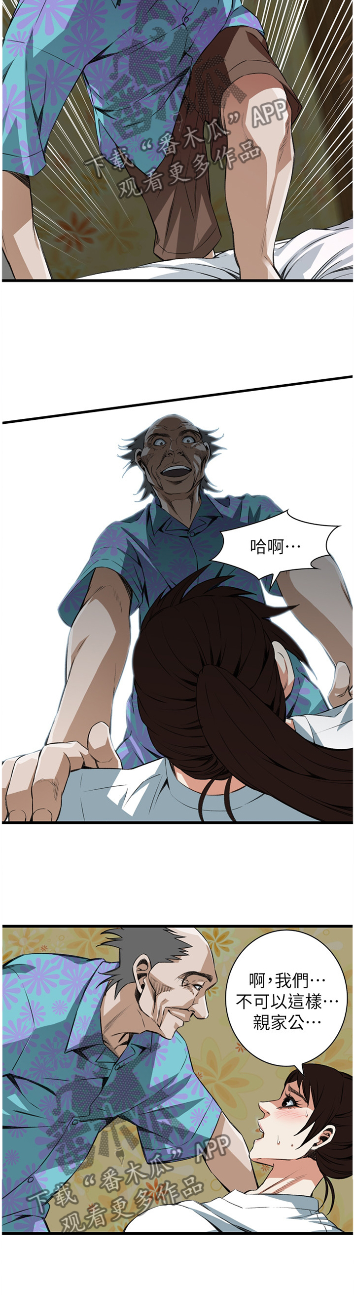 第98章：逐渐习惯2