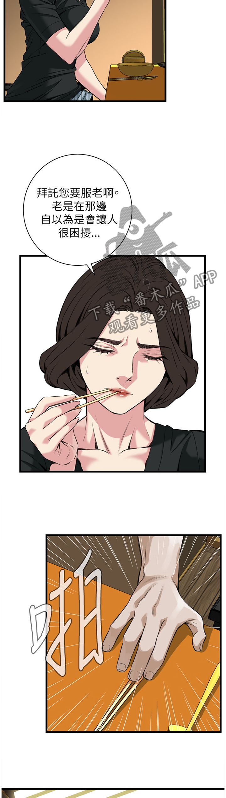 第90章：吃午餐2