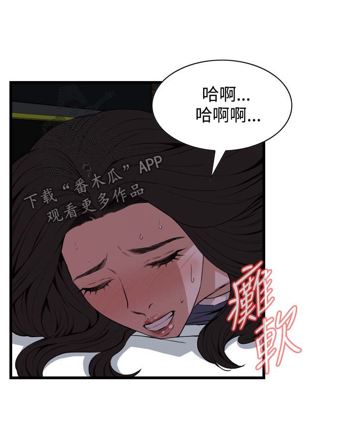 第45章：该怎么办才好9
