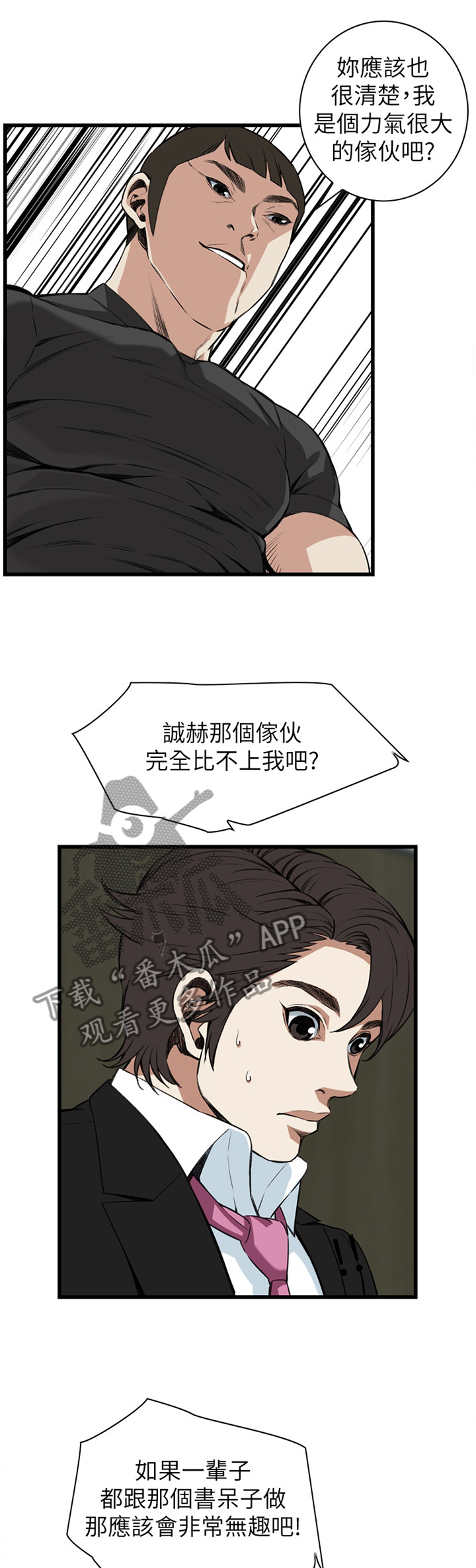 第85章：现场7