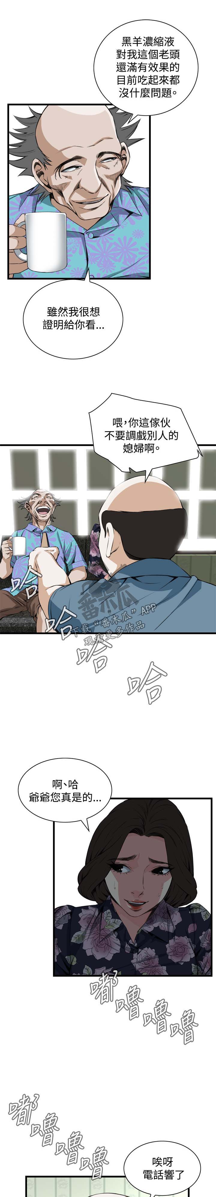 第46章：调戏3