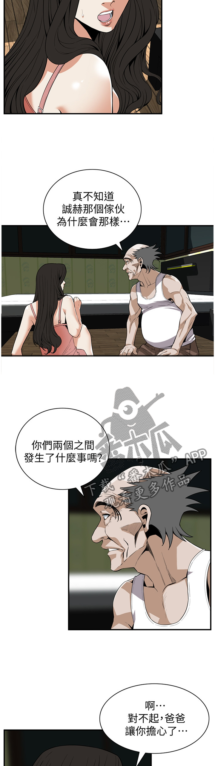 第122章：安心的住下8