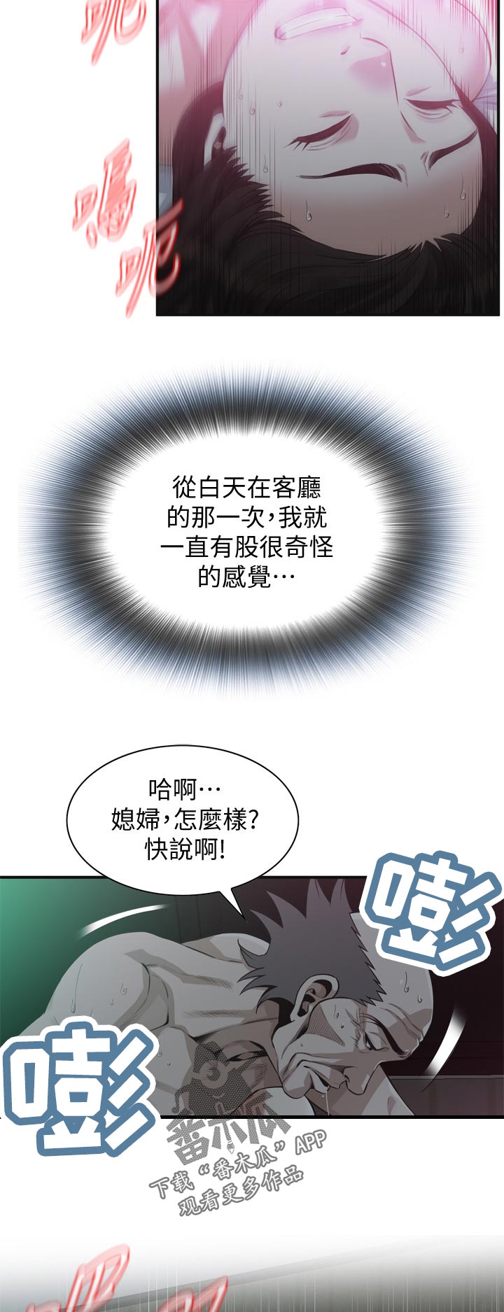 第247章：够了8