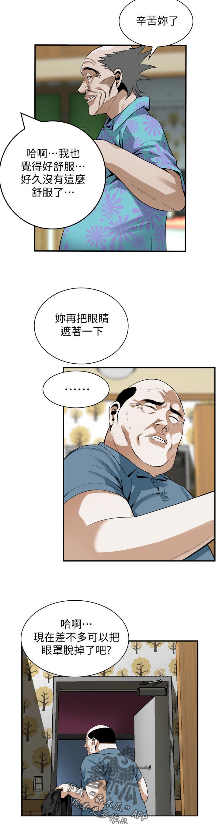 第180章：小心退场2