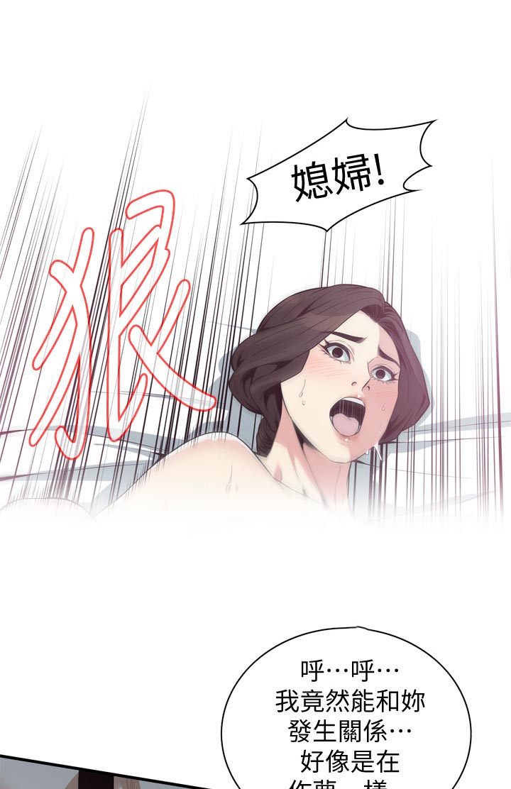 第218章：找回和平0