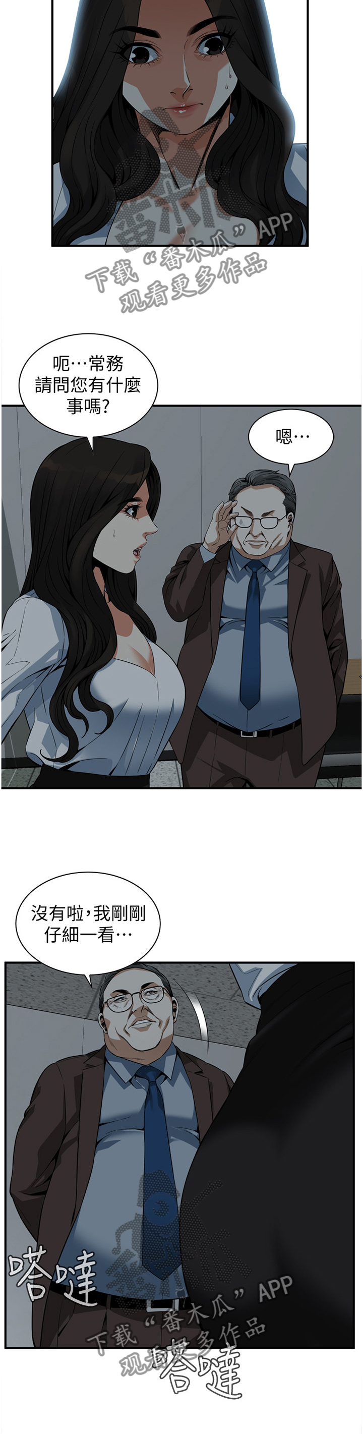 第157章：察觉9