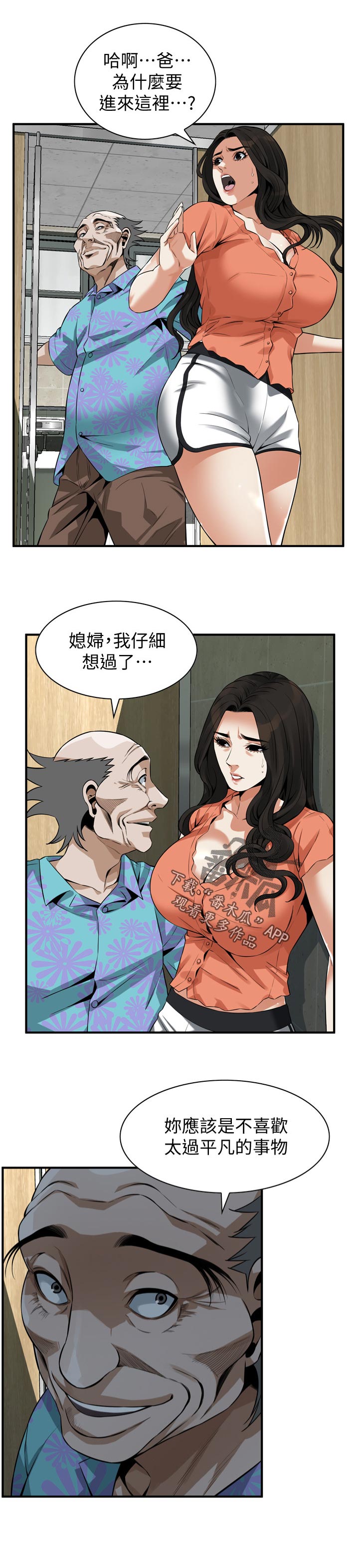 第244章：散步5