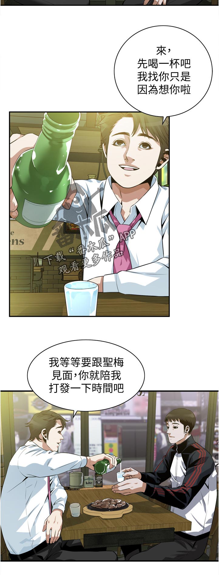 第271章：对不起2