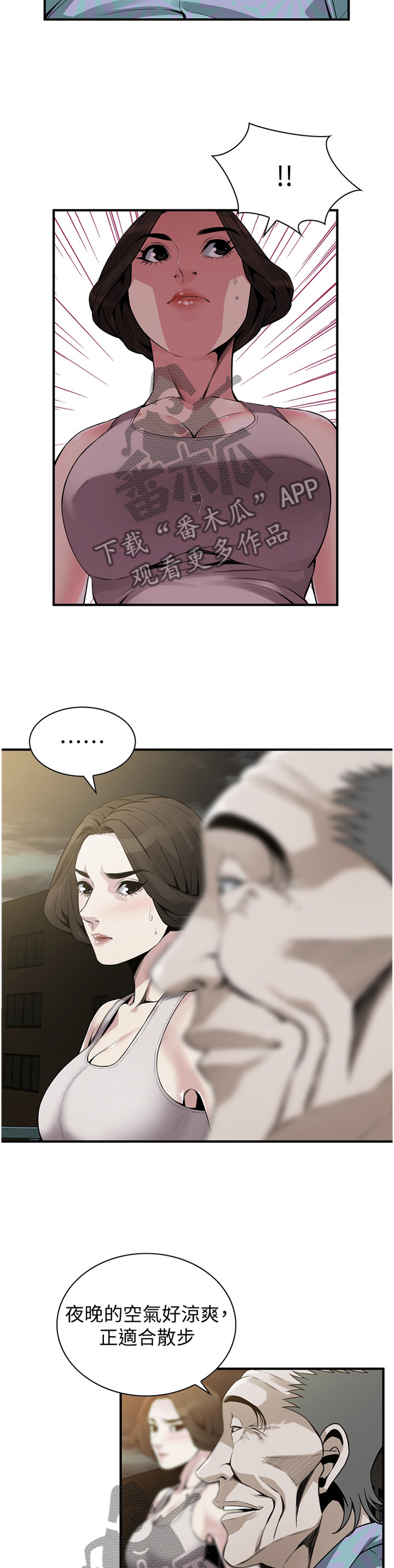 第167章：公园漫步10