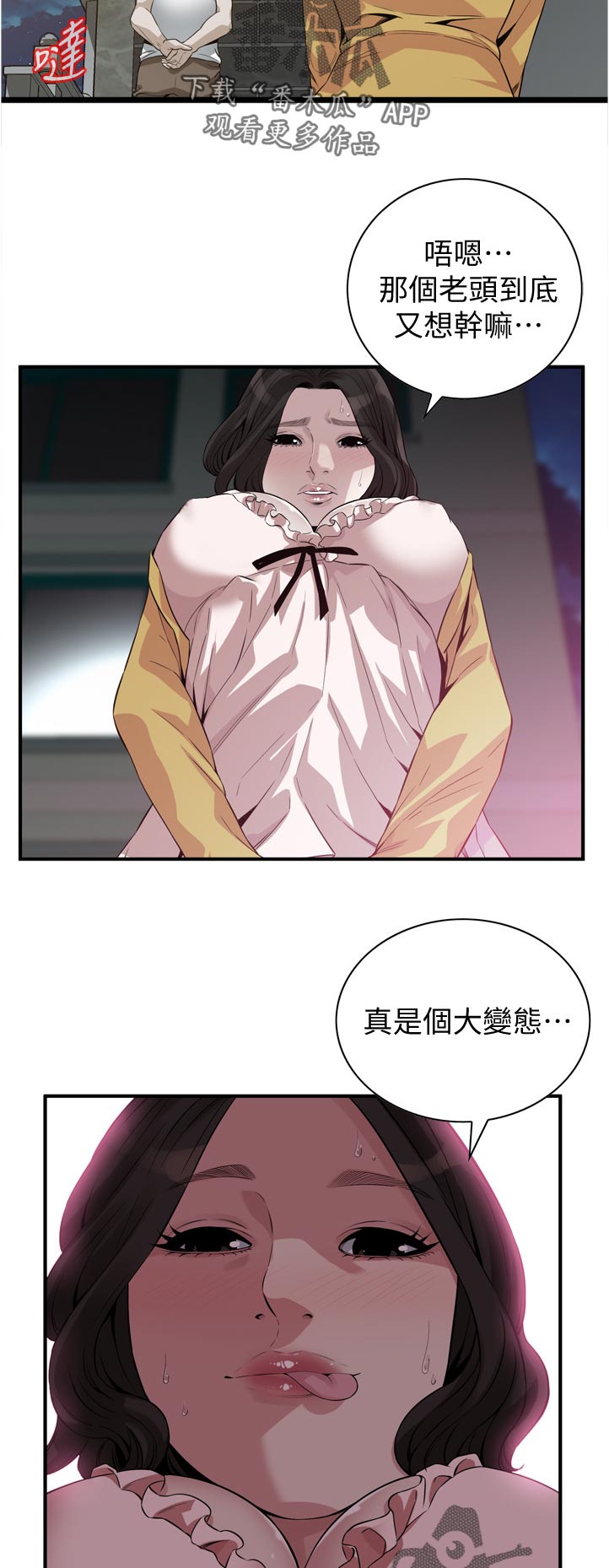 第288章：嘱咐2