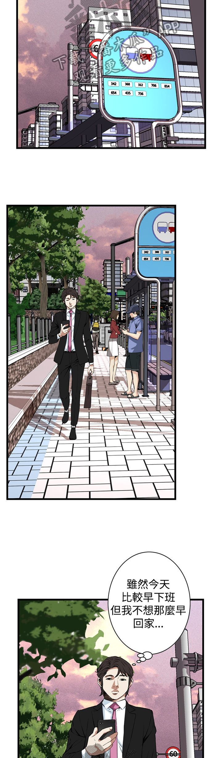 第49章：屈服8