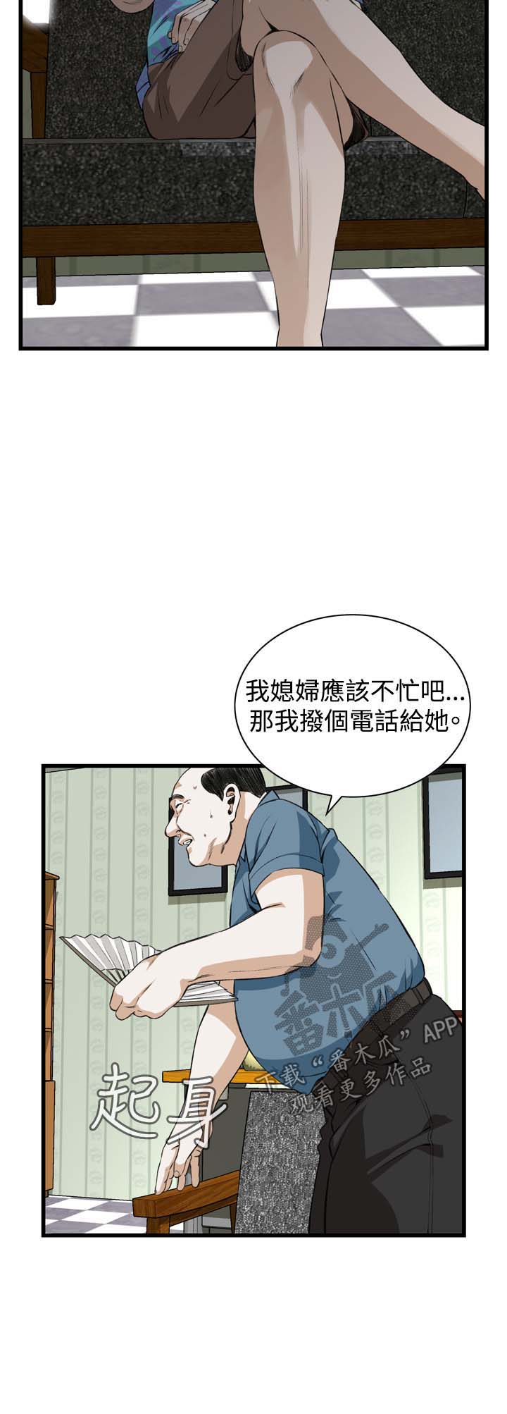 第45章：该怎么办才好15