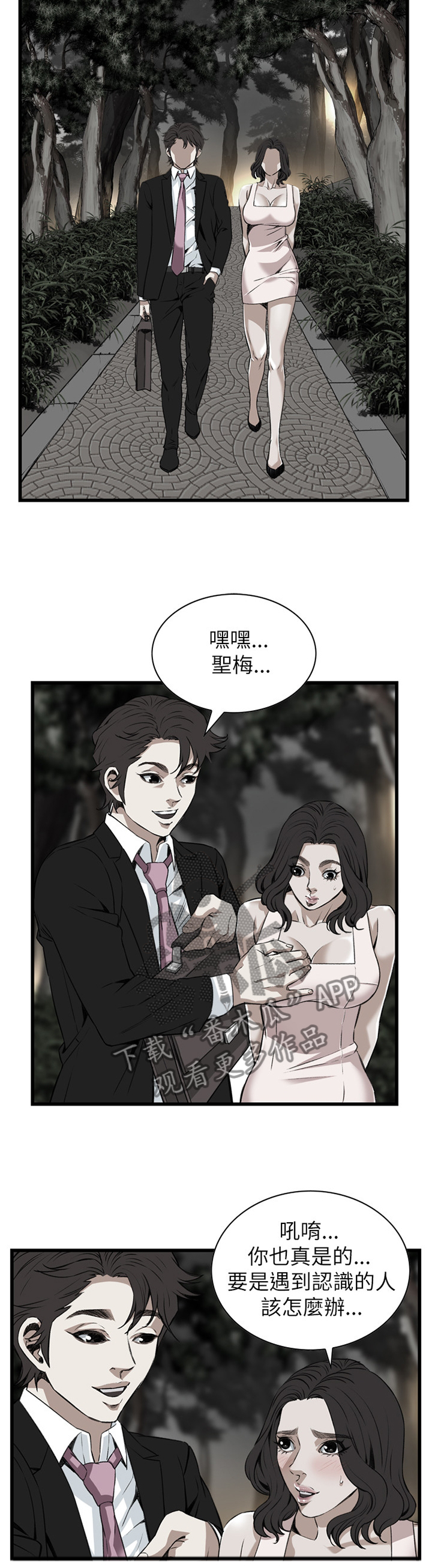 第82章：偶遇7