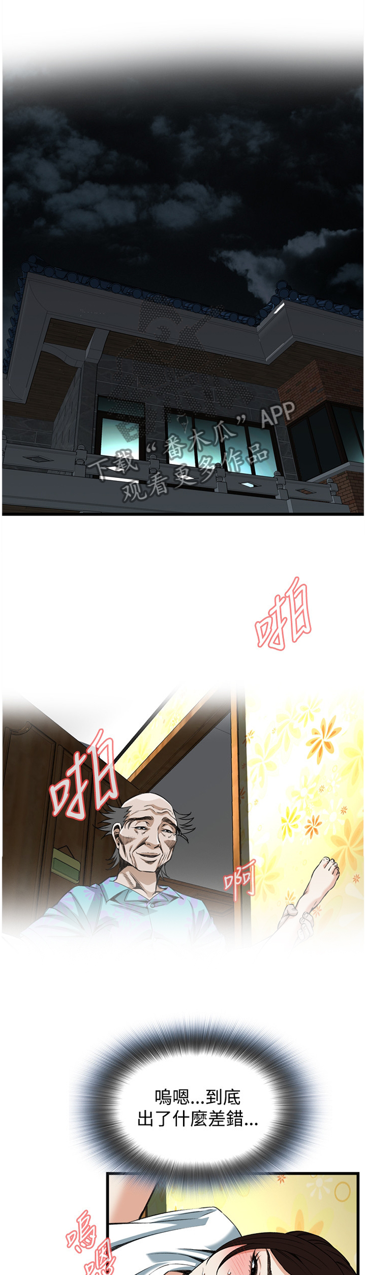 第78章：合为一体2