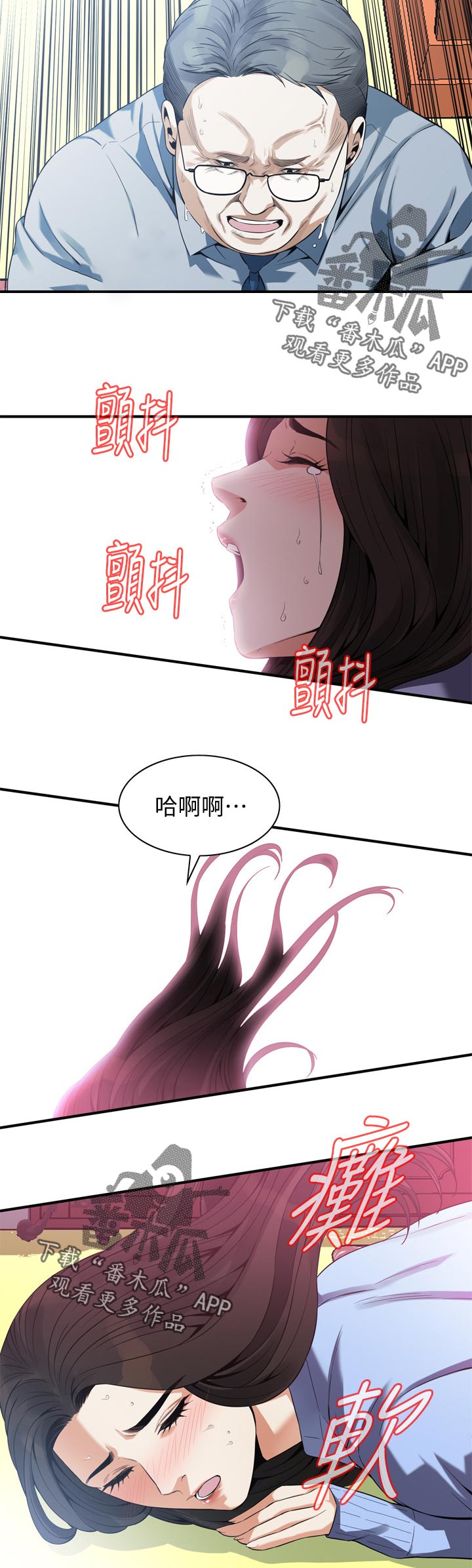 第188章：撞见1