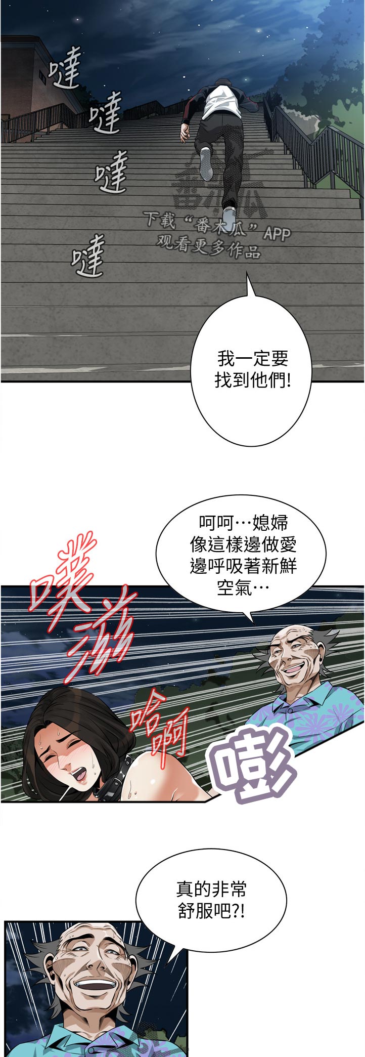第279章：害怕4