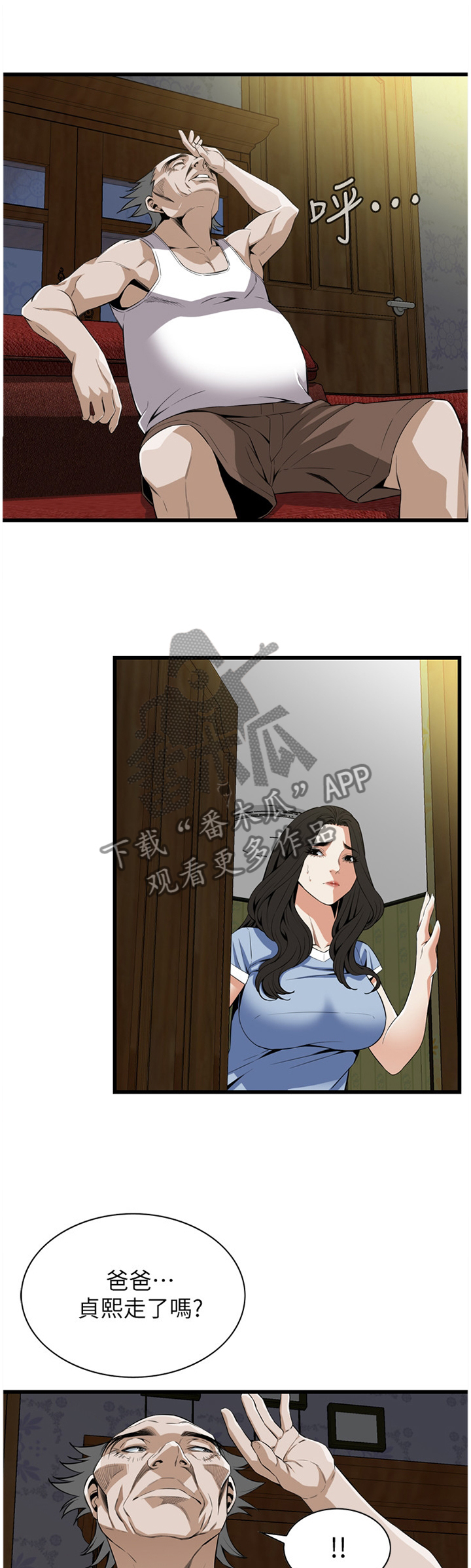 第115章：”醉酒”0