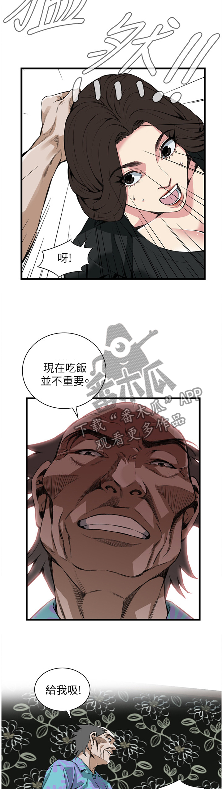 第90章：吃午餐5