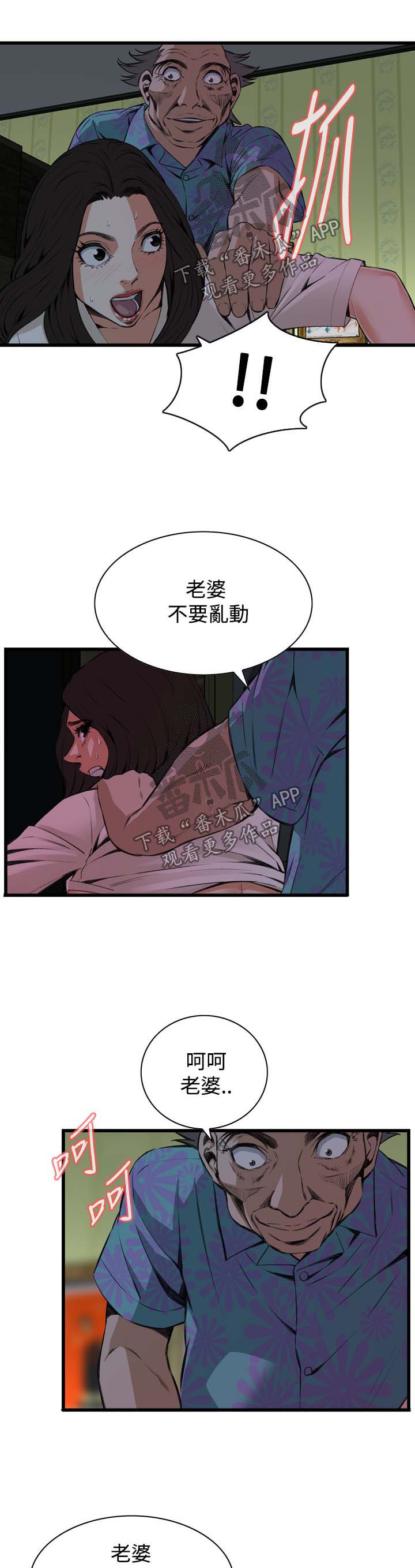 第41章：耻辱3