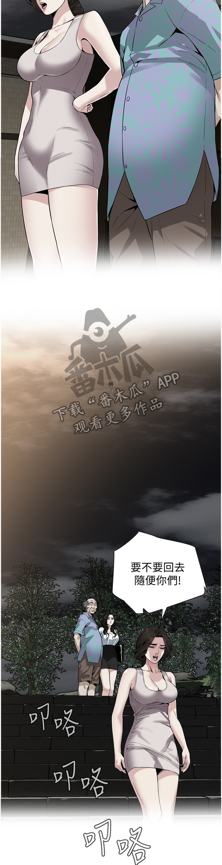 第168章：先行一步7