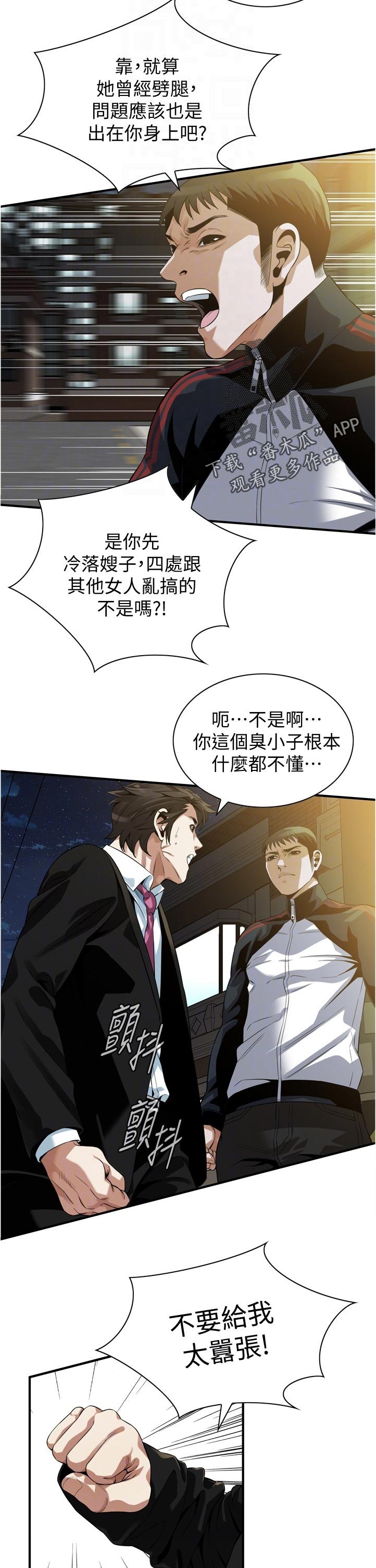 第300章：什么意思3