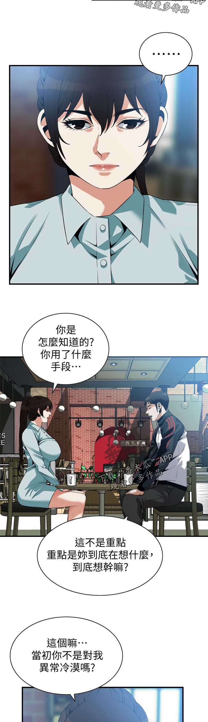 第239章：出去一下1