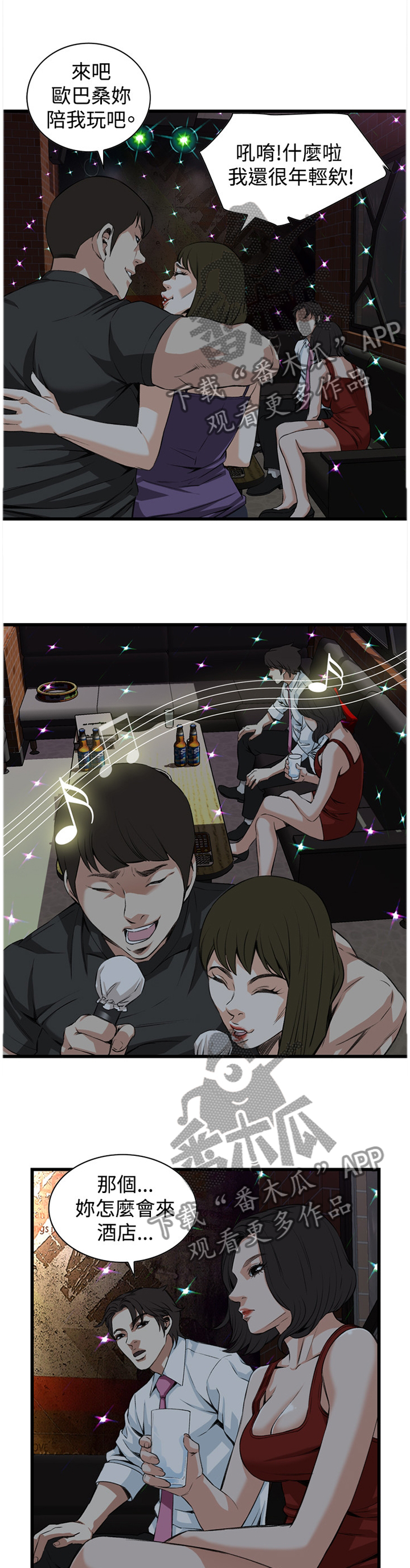 第51章：邻居4