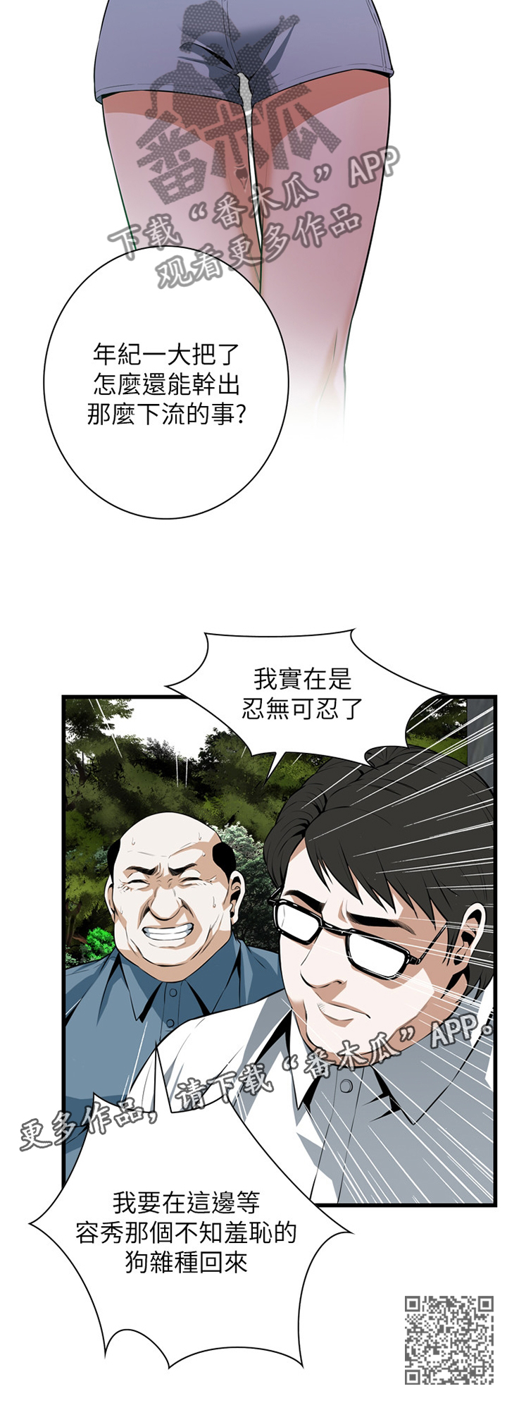 第107章：无法容忍11