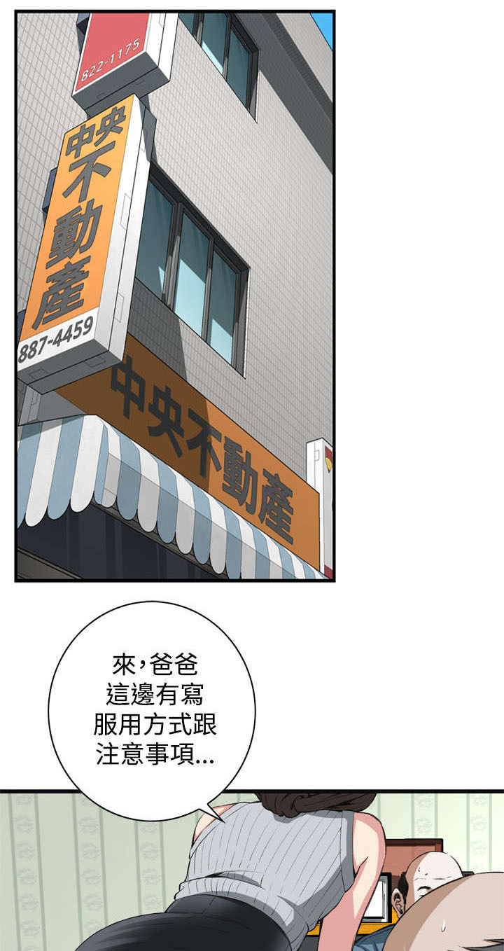 第31章：不同寻常的味道0